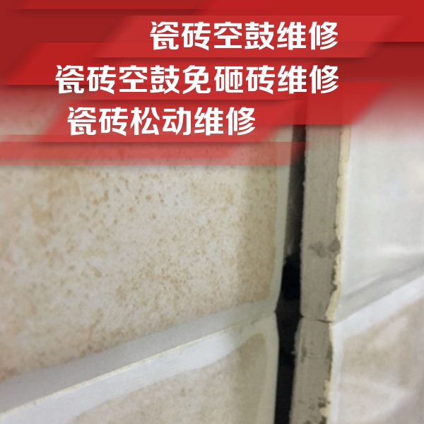 南召瓷砖空鼓维修公司分享瓷砖胶薄贴法的具体操作步骤
